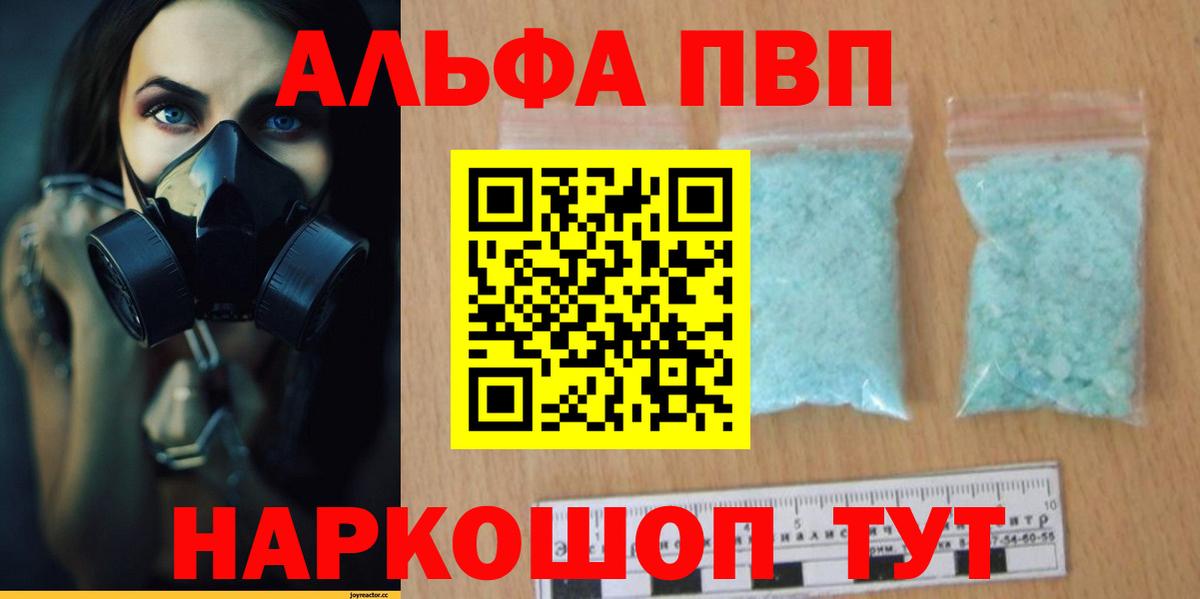 A PVP кристаллы Лесной