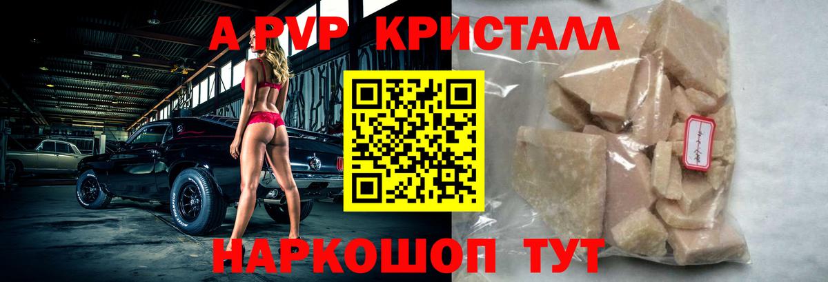 A PVP СК КРИС  закладка  Лесной  Вход с VPN  Alpha PVP СК  APVP VHQ 
