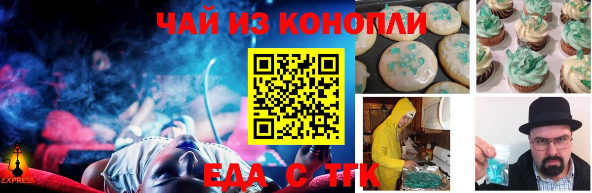 Лесной  Еда ТГК марихуана  Вход с VPN 