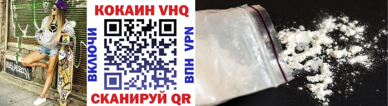 Cocaine VHQ мориарти состав Лесной