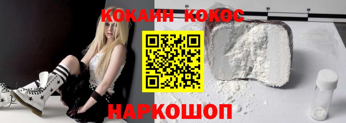 Марихуана  Альфа ПВП СК кристаллы  Лесной  Мефедрон   МЕФ  Гашиш  Вход с VPN  Кокаин 