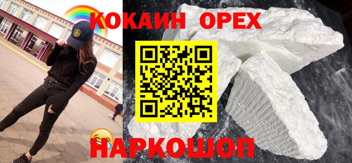 COCAIN FishScale Лесной