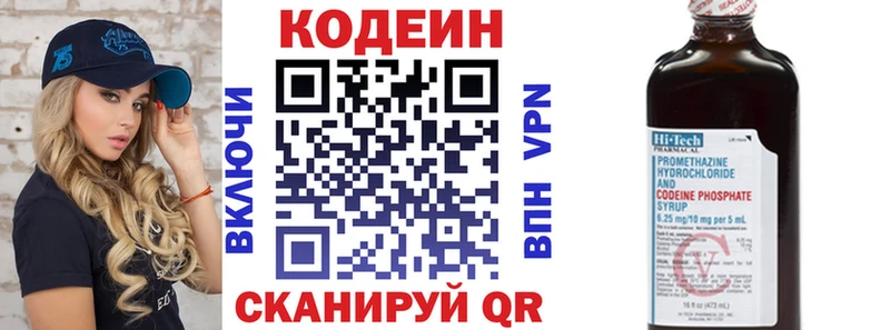Codein напиток Lean (лин)  сколько стоит  Лесной 