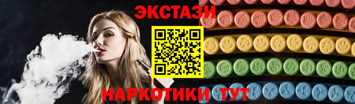 Лесной  Ecstasy 250 мг  ЭКСТАЗИ  Вход с VPN 