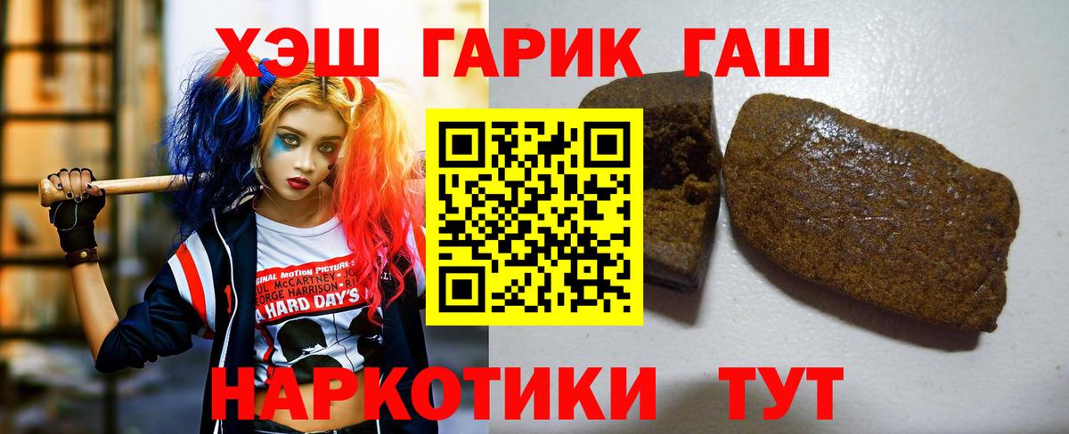 Лесной  ГАШИШ hashish  Вход с VPN 