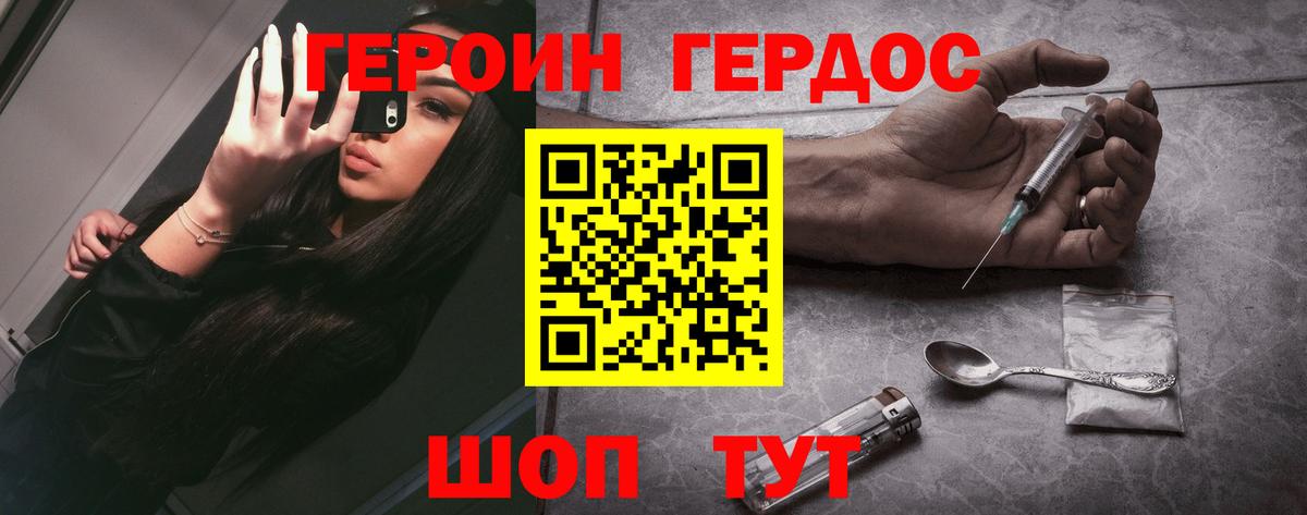 Героин Афган  Вход с VPN  Лесной 