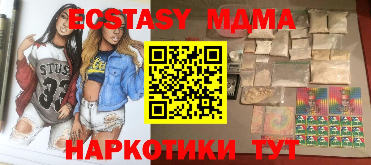 Лесной  MDMA молли  MDMA  МДМА Molly  Вход с VPN 
