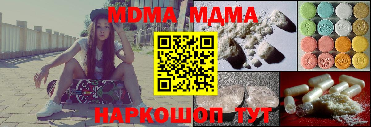 МДМА VHQ Лесной