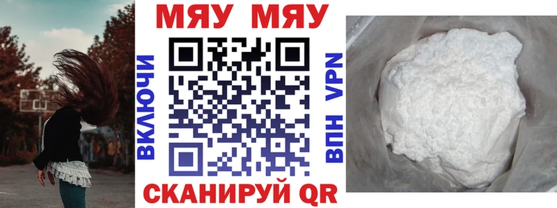 Меф VHQ  Лесной 