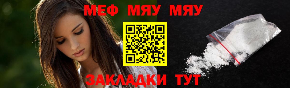 Лесной  МЕФ мяу мяу  Меф  Вход с VPN 