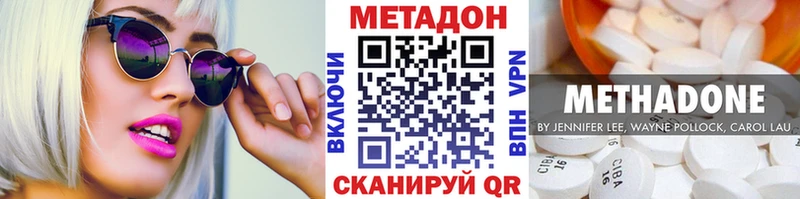 МЕТАДОН белоснежный  купить наркотик  кракен зеркало  Лесной 