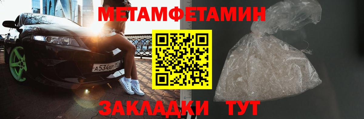 Первитин пудра  Вход с VPN  Лесной 
