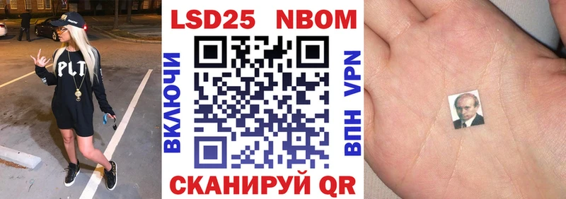 Марки NBOMe 1,5мг  Лесной 