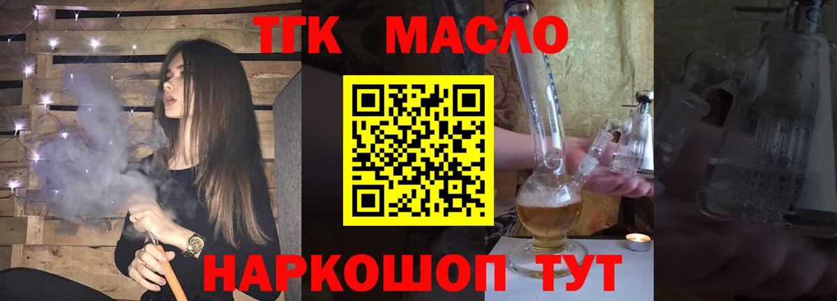 Дистиллят ТГК THC oil  Вход с VPN  Лесной  Дистиллят ТГК концентрат 